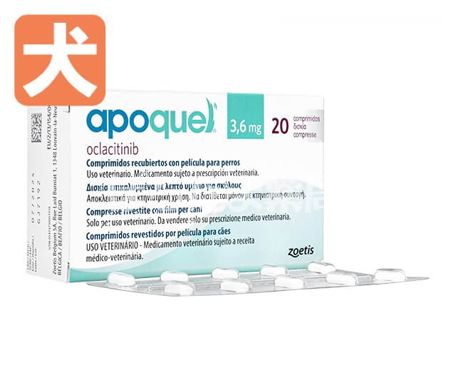 アポキル錠（アポクエル）【犬用】