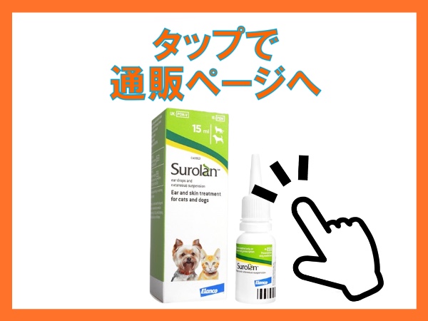 スロランイヤードロップス