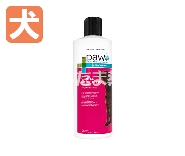 メディダームシャンプー【犬用】