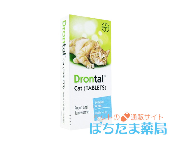 ドロンタール錠【猫用】