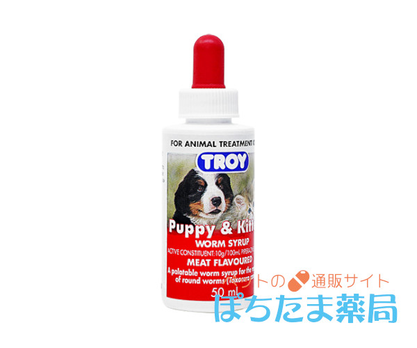 パピー&キトゥンワームシロップ