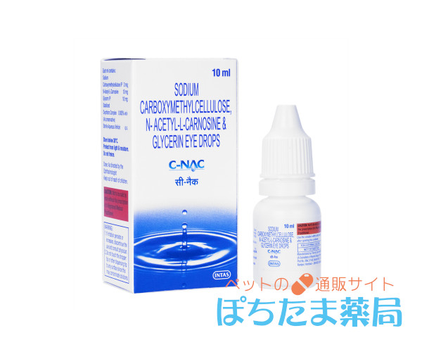 C-NAC（シーナック）&nbsp;10mL&nbsp;1&nbsp;本