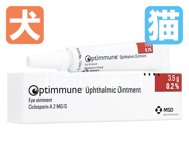 オプティミューン眼軟膏