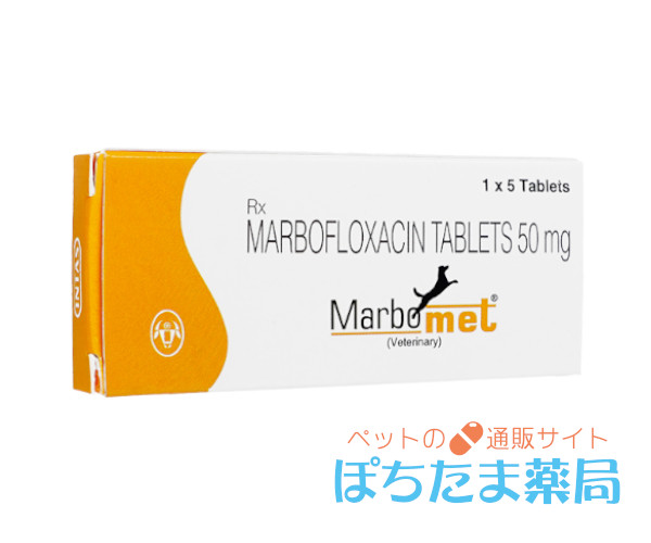 マルボフロキサシン（ゼナキル錠）