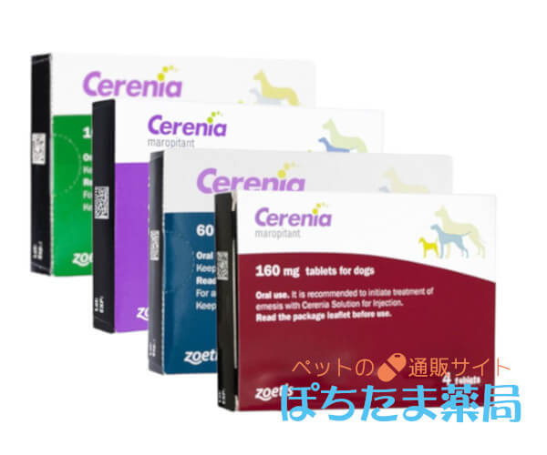 セレニア（マロピタント）