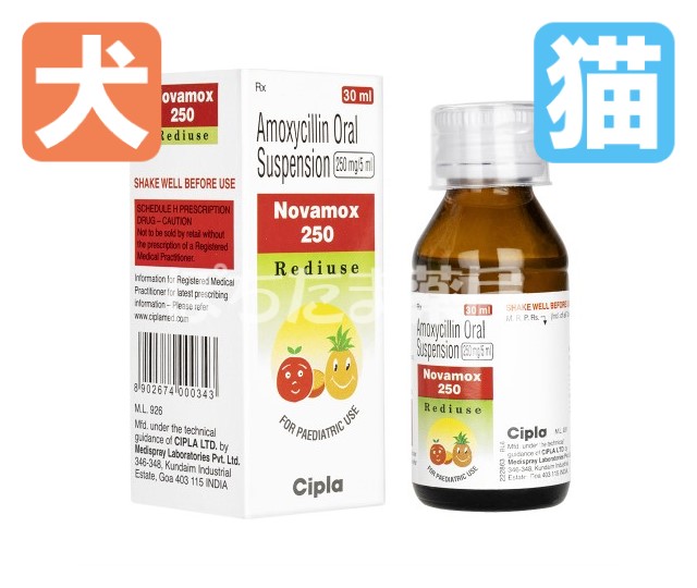 アモキシシリンシロップ