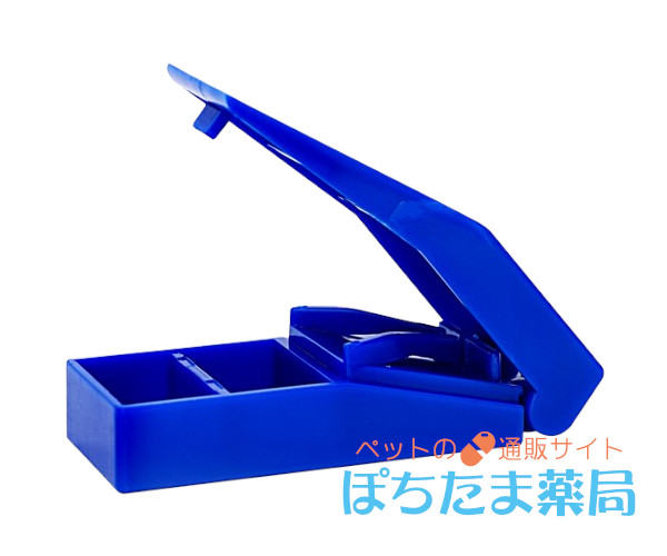 ブルーピルカッター