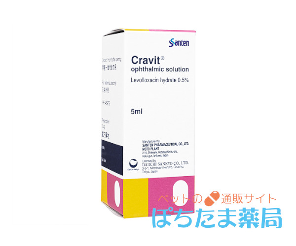 クラビット点眼薬