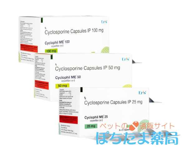 シクロフィルミー【犬用】