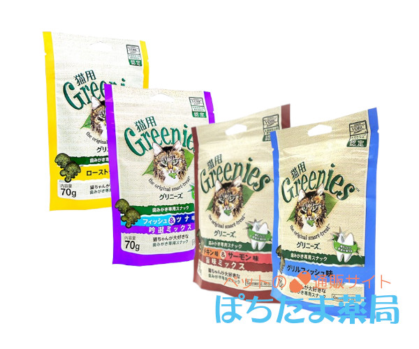 グリニーズ歯磨き用専用スナック【猫用】
