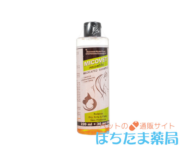 ミコベットメディケートシャンプー
