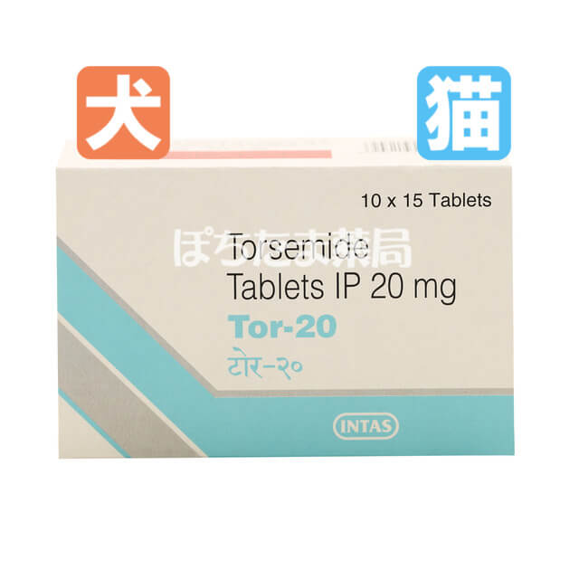 トラセミド(ルプラック・ジェネリック)【犬猫用】