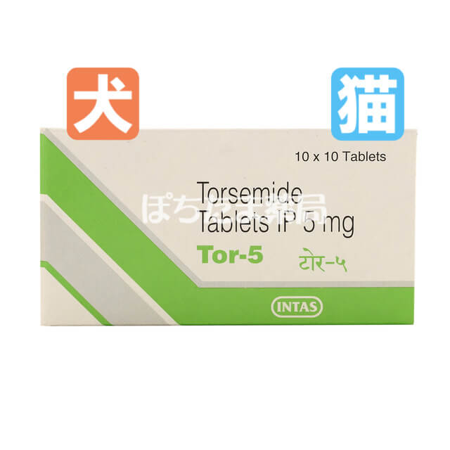 トラセミド（ルプラック・ジェネリック）【犬猫用】