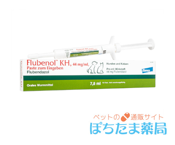 フルベノールKH犬猫用（フルベンダゾール）