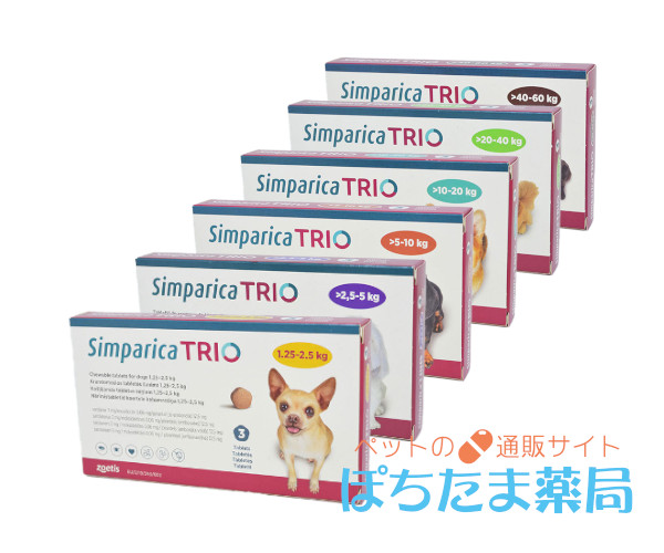 シンパリカトリオ