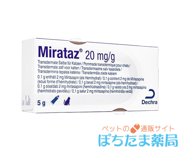 ミラタズ軟膏【猫用】