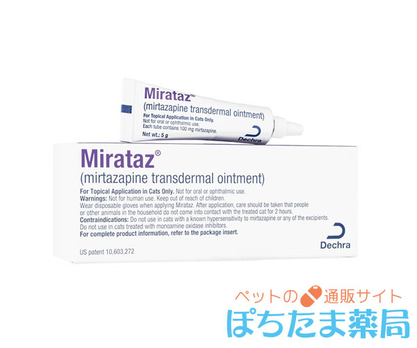 ミラタズ軟膏【猫用】