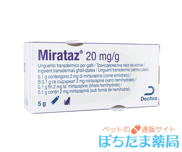 ミラタズ軟膏【猫用】