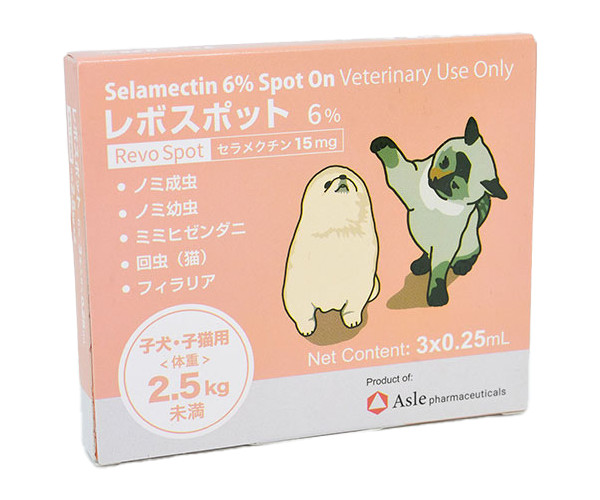 レボスポット(レボリューションジェネリック)【猫用】