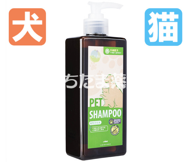 ペット用シャンプー