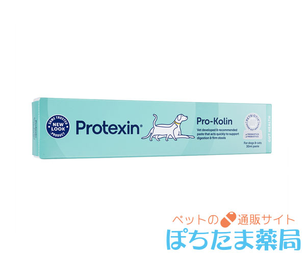 プロコリンプラス犬猫用