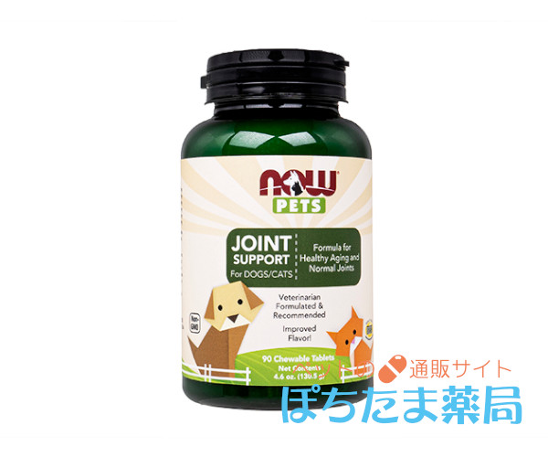 犬・猫用関節サポートサプリメント