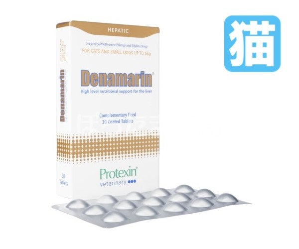 デナマリン【猫用】