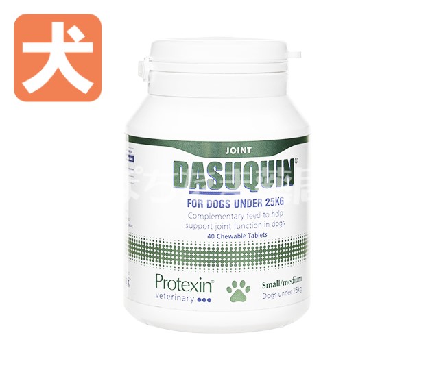 ダスクイン【犬用】