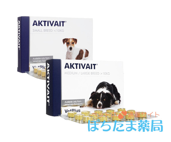 アクティベート【犬用】