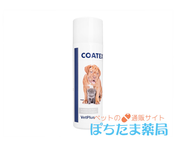 コアテックス【犬猫用】