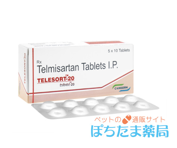 テルミサルタン錠（セミントラ代替薬）20mg50錠