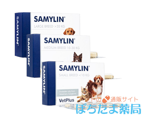 サミリン【犬猫用】