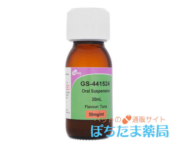 レムデシビル（GS-441524）経口懸濁液