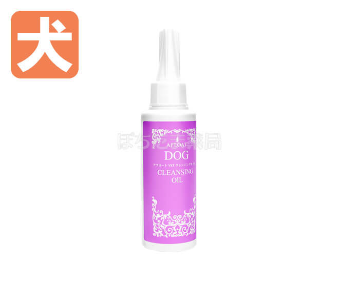 アフロートVETクレンジングオイル【犬用】