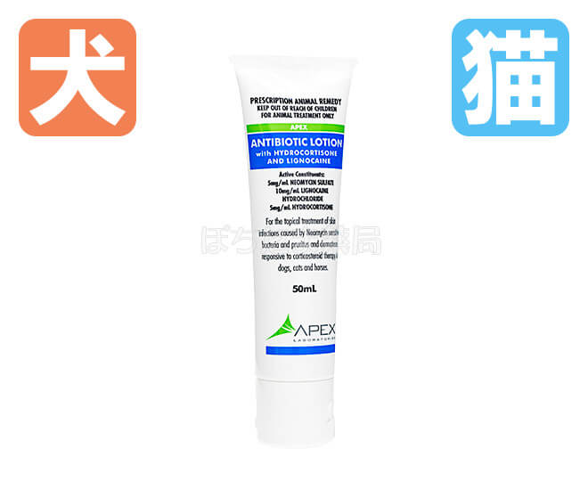 アンチバイオティックローション