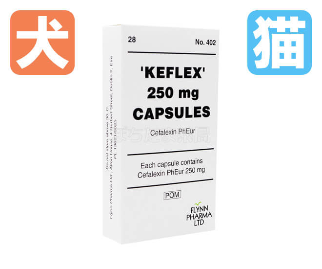 ケフレックスカプセル