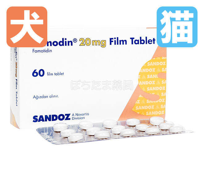 ファモジン&nbsp;20mg&nbsp;60&nbsp;錠