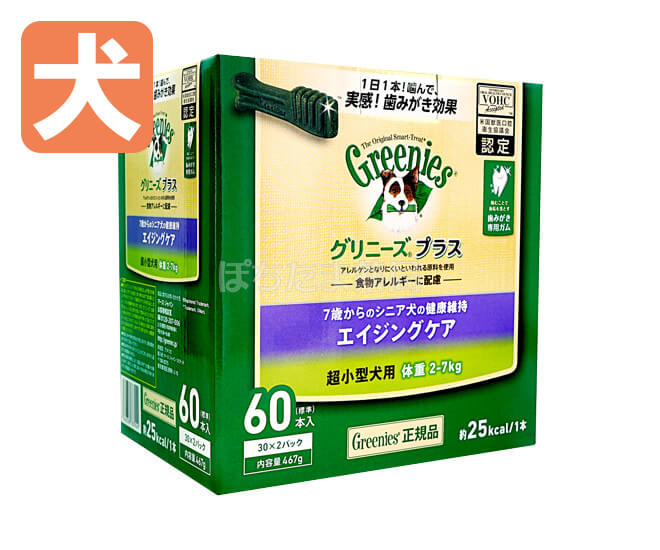 グリニーズプラス歯みがき専用ガム7歳からのシニア犬の健康維持エイジングケア【犬用】