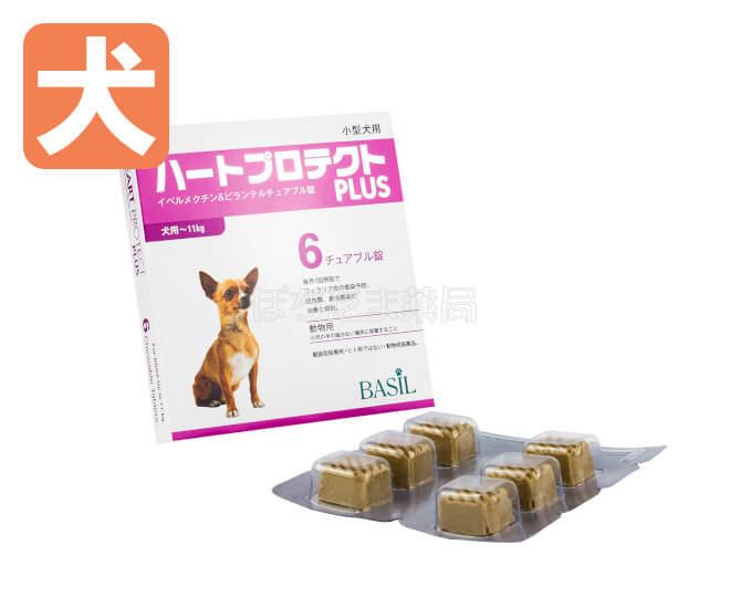 ハートプロテクトプラス【犬用】