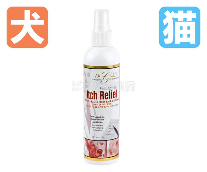 ドクターゴールドかゆみ緩和スプレー