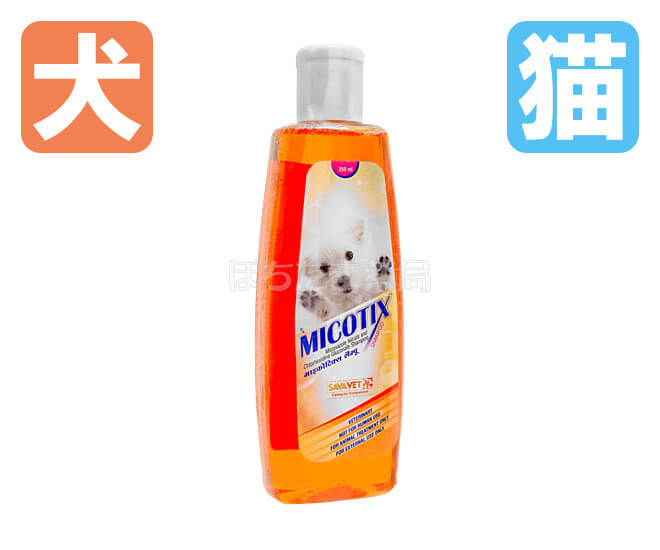 ミコテックスシャンプー