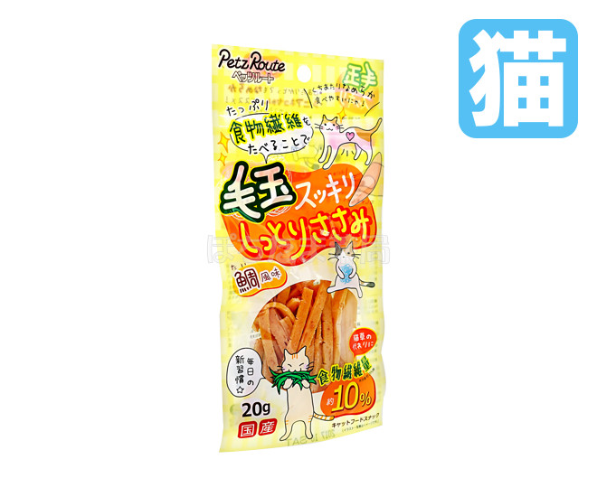 ペッツルート毛玉スッキリしっとりささみ【猫用】