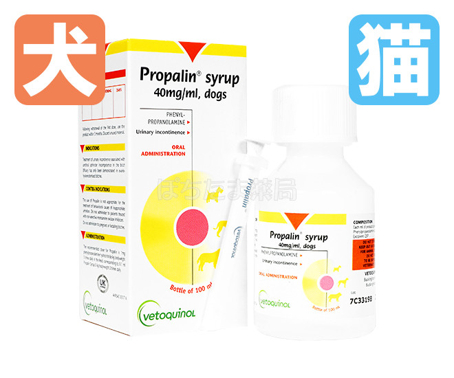 プロパリンシロップ