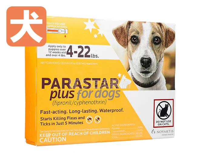 パラスタープラス【犬用】