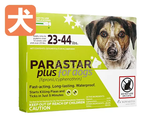 パラスタープラス【犬用】