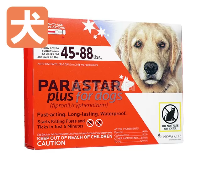 パラスタープラス【犬用】