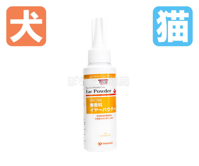 パラソルヘルスケア無香料イヤーパウダー