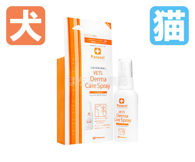 パラソルヘルスケアベッツダーマケアスプレー
