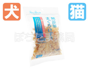 ペッツルート　無添加まぐろけずり