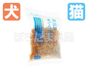 ペッツルート　無添加まぐろけずり